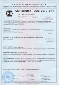 Отказное письмо Кемерово Добровольная сертификация